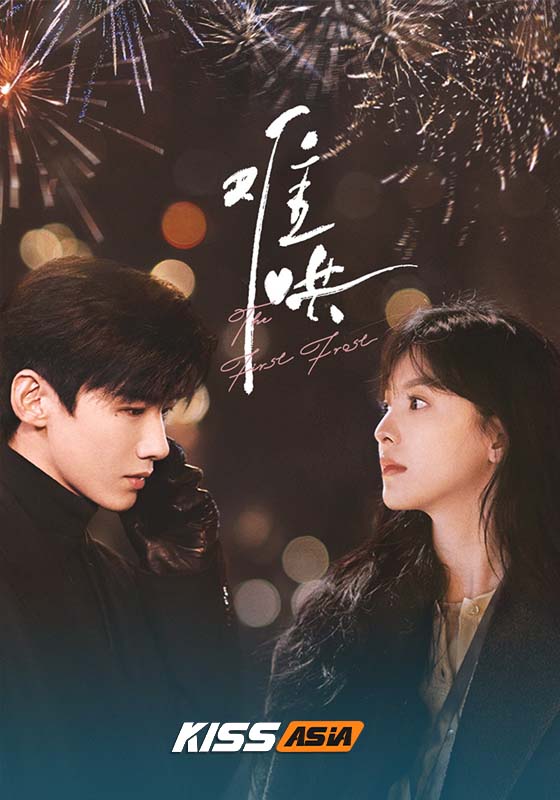 The First Frost (2025)