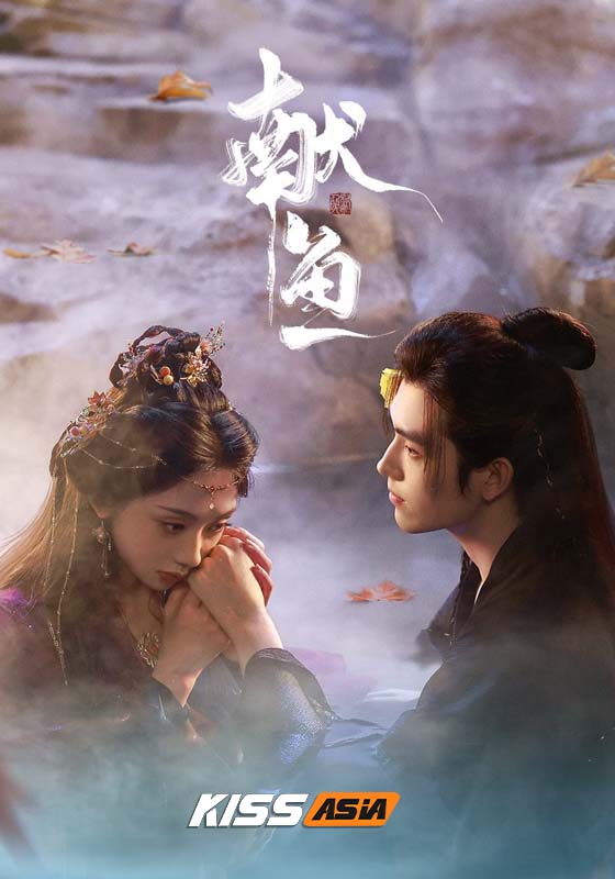 When Destiny Brings the Demon (2025)