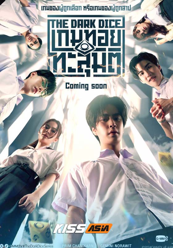 The Dark Dice (2025)