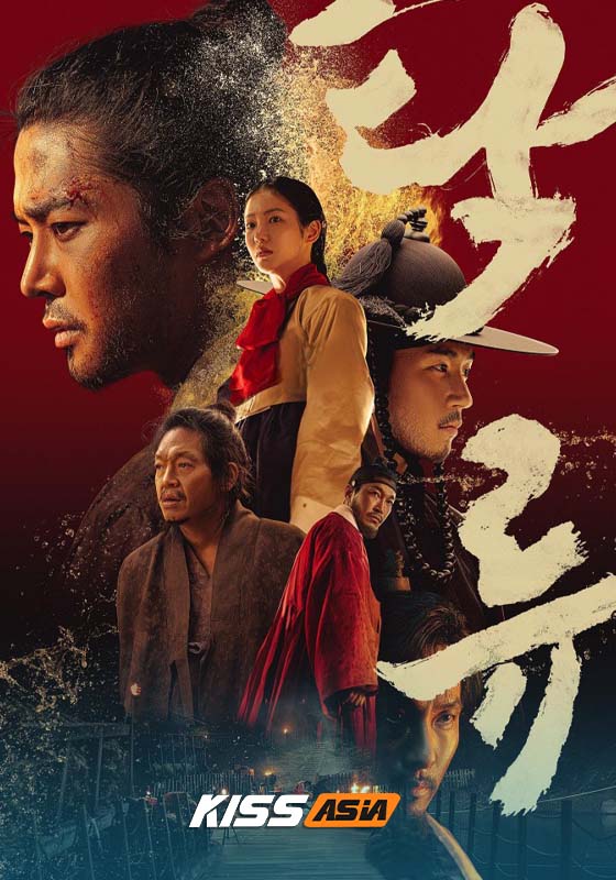 The Murky Stream (2025)