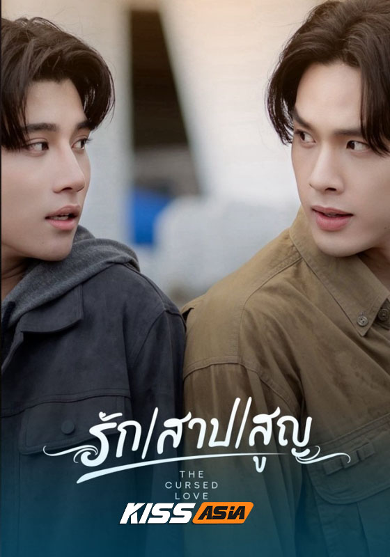 The Cursed Love (2025)