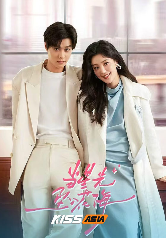 Starlit Bloom (2025)