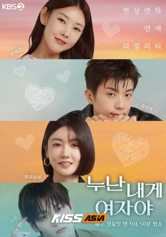 Noona, You Are a Woman to Me (2025)