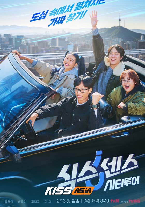 Sixth Sense: City Tour (2025)