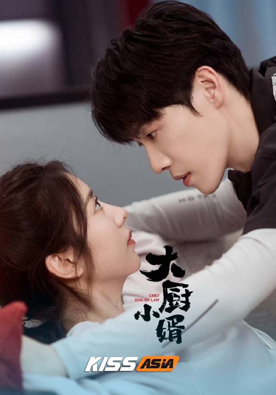 Chef Son-In-Law (2025)