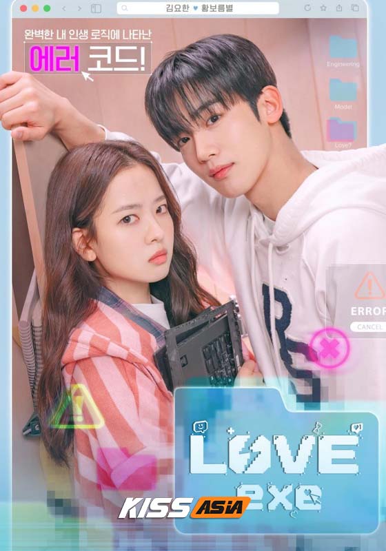 The 4th Love Revolution (2025)