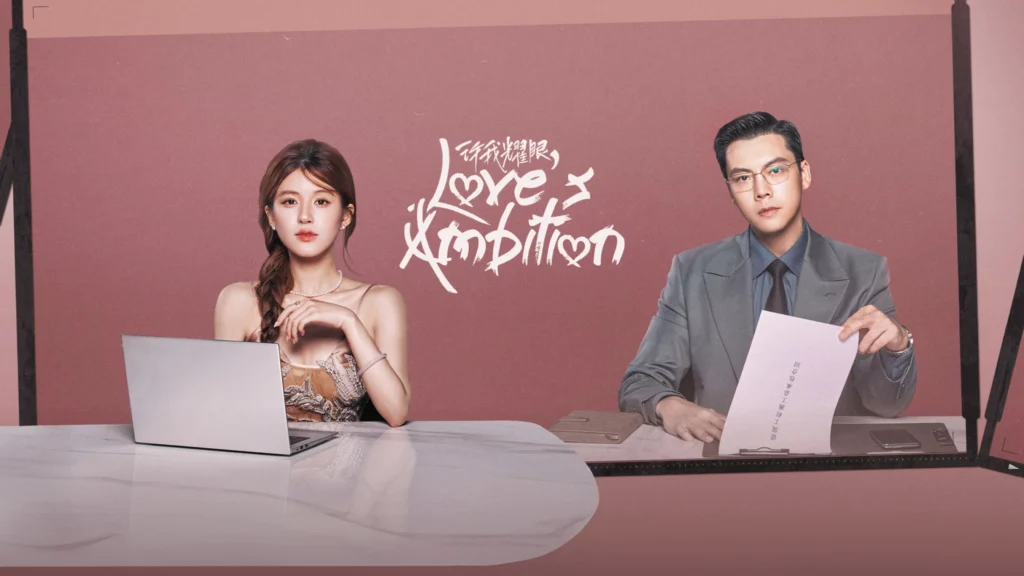Love’s Ambition (2025)