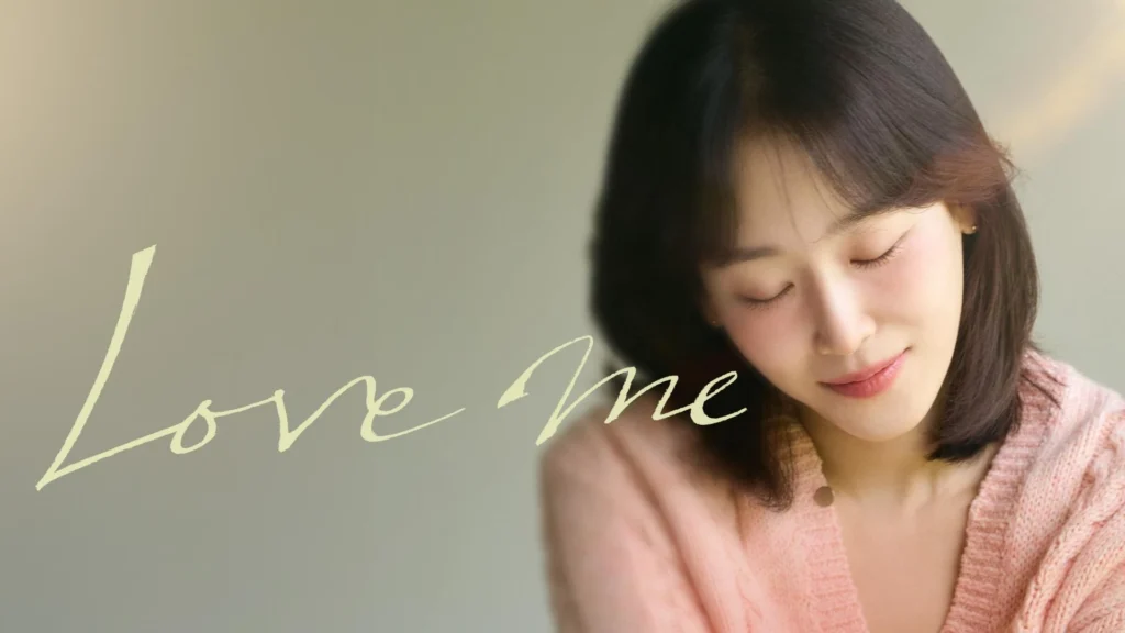 Love Me (2025)