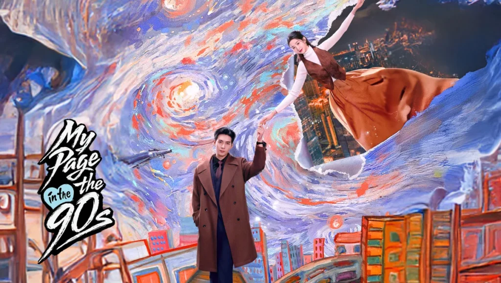 My Page in the 90s (2026)