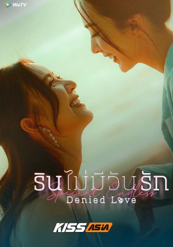 Denied Love Special Endless (2026)