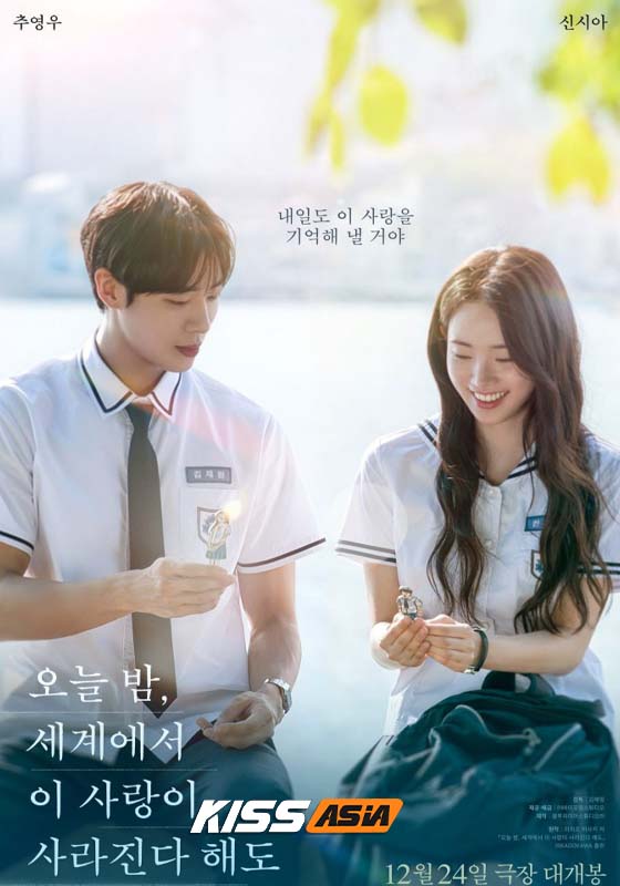 Even if This Love Disappears Tonight (2025)