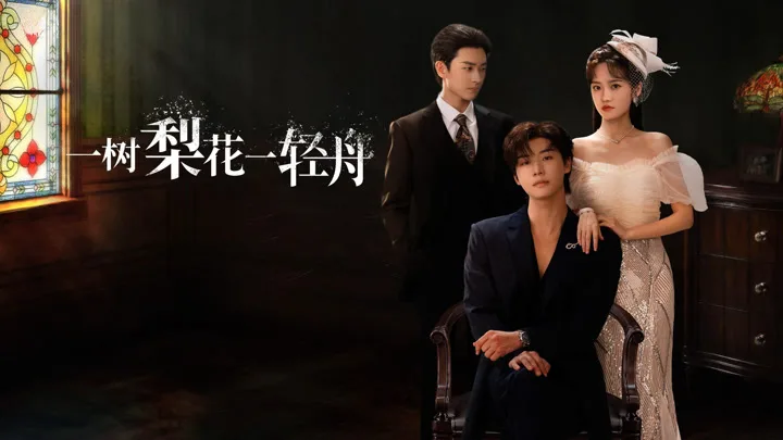 The Fatal Bloom (2026)