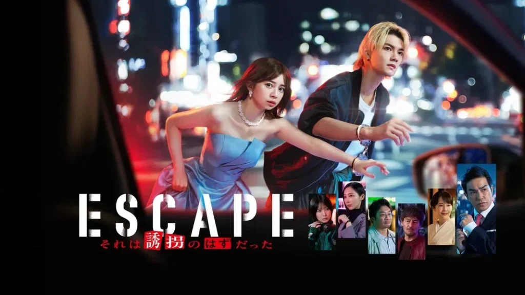 Escape (2025)