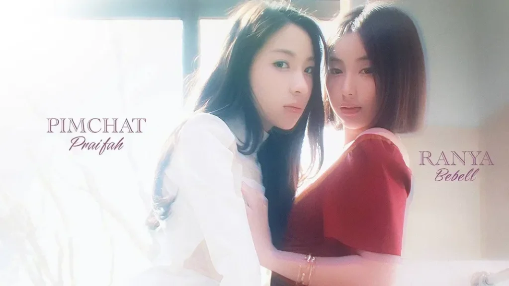 Shadow of Love (2026)